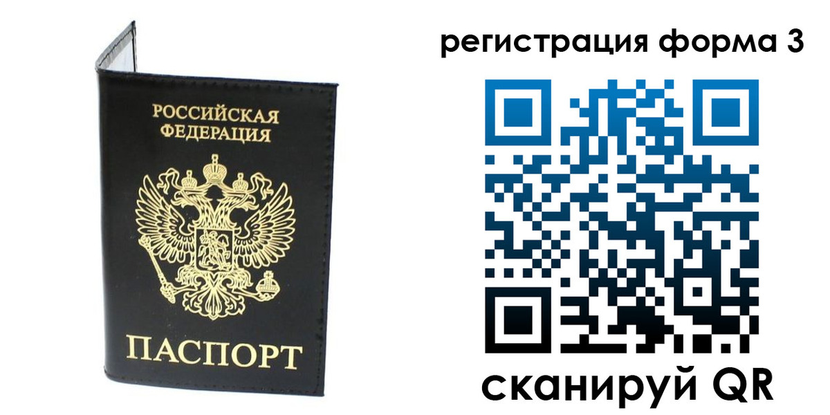 временная регистрация собственник в Торжоке