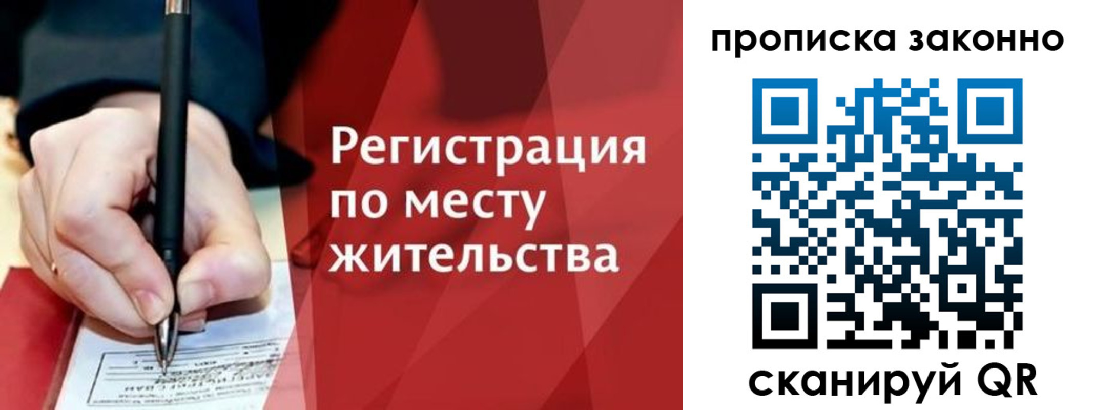 временная прописка в Торжоке
