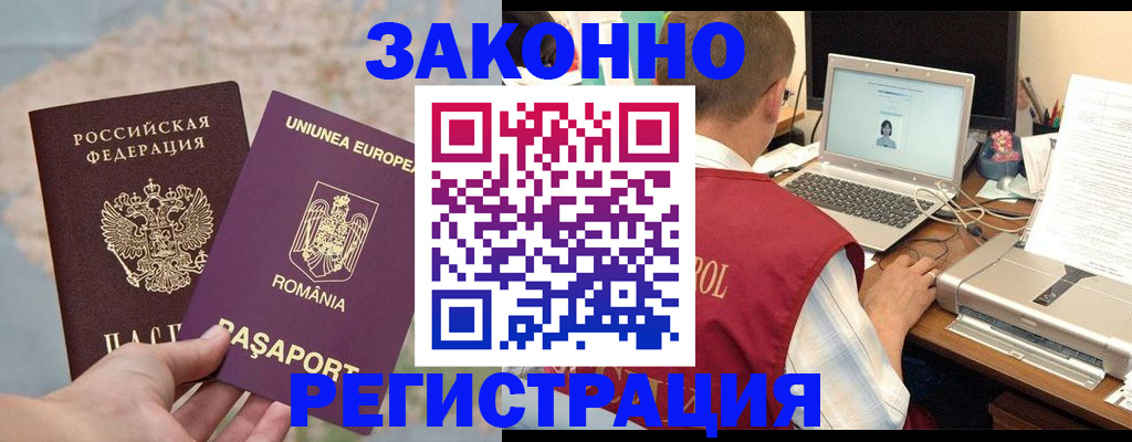 временная регистрация в квартире в Торжоке