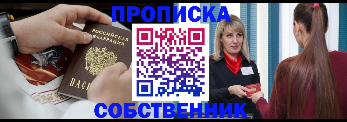 прописка паспорт в Торжоке