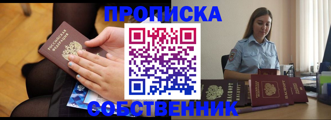 временная регистрация в Торжоке