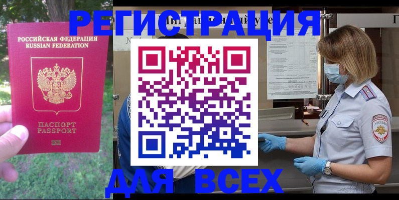 временная регистрация поиск в Торжоке