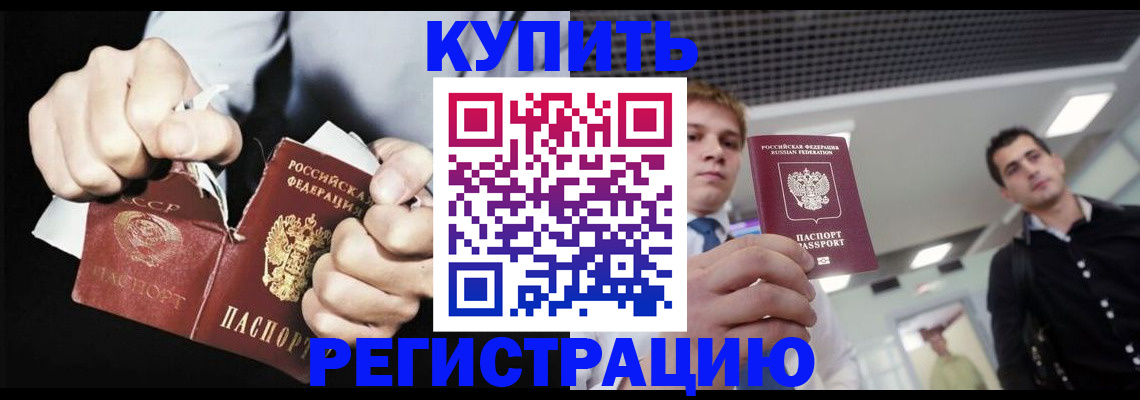 регистрация в Торжоке