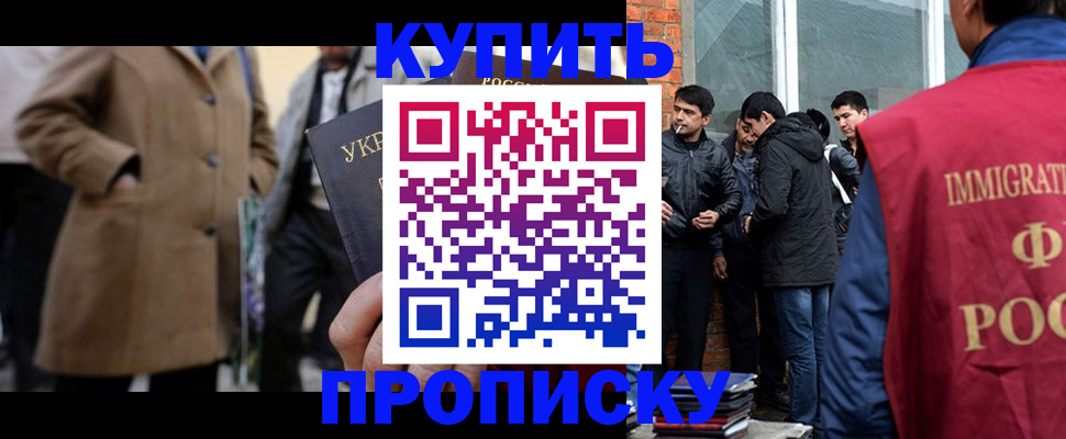прописка регистрация в Торжоке