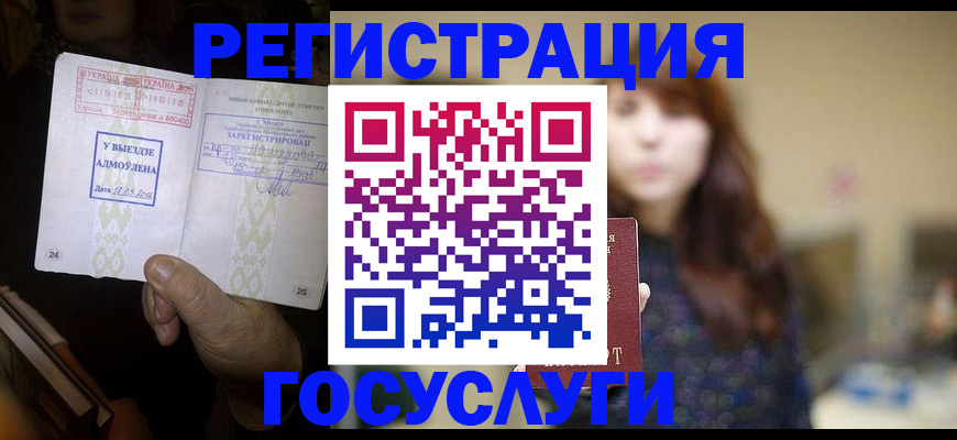 временная регистрация для школы в Торжоке