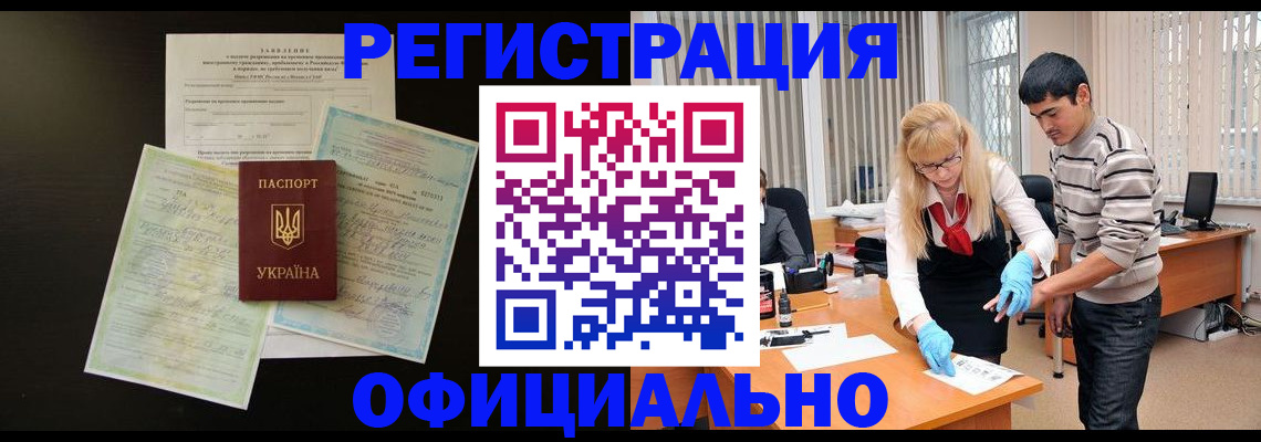 прописка 2025 в Торжоке